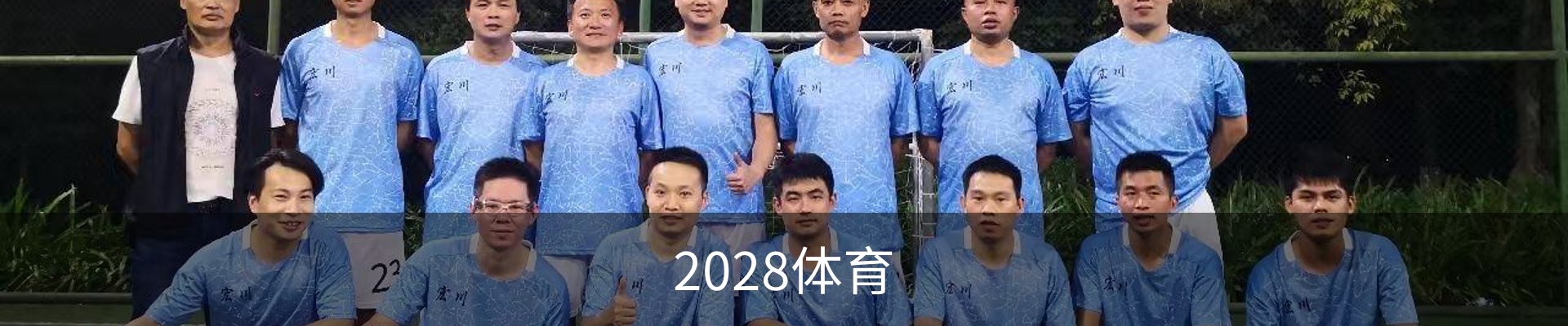 2028体育 · (中国)官方网站